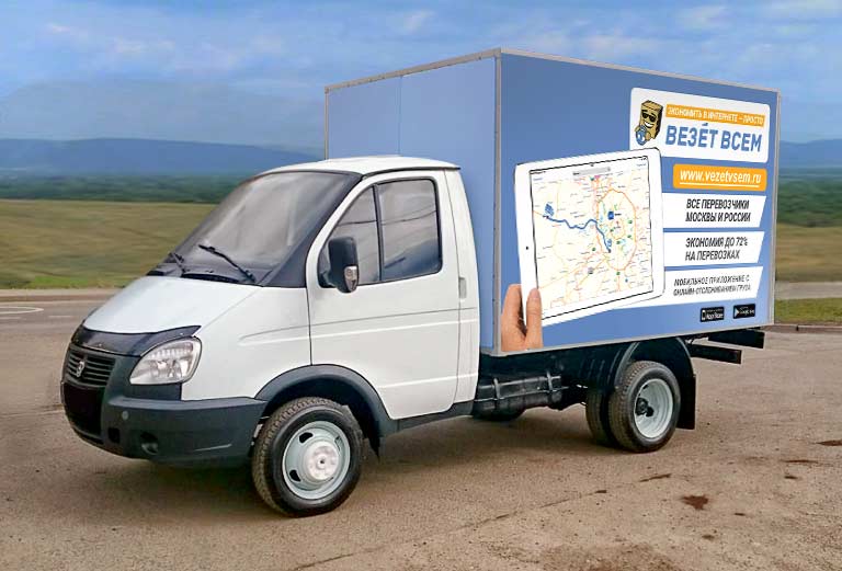 Заказ грузовой машины для переезда из Красноярска в Абинск